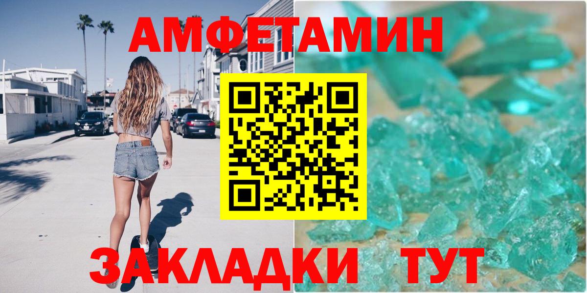 АМФ  Туймазы  Amphetamine Premium 