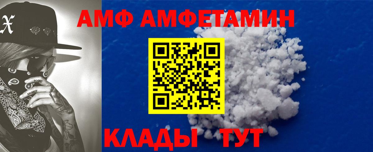 Амфетамин Розовый Туймазы