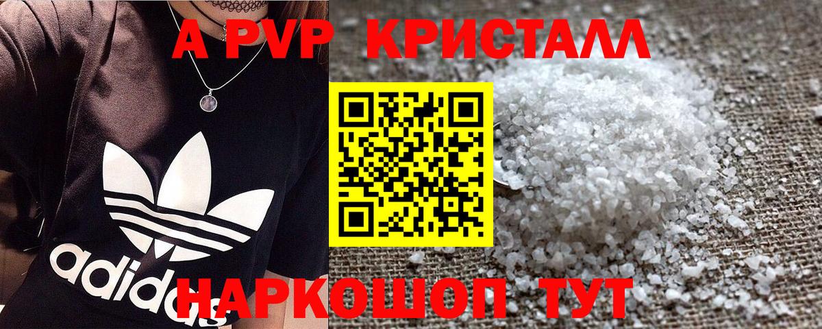Туймазы  Альфа ПВП мука  A PVP кристаллы  Alpha-PVP крисы CK  Вход с VPN 