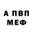 Первитин винт welcome wolf