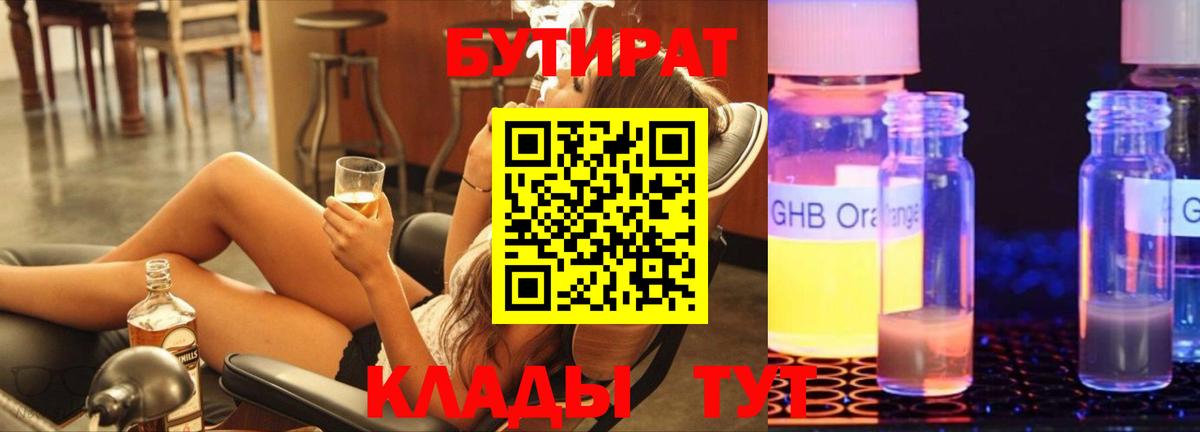 Туймазы  БУТИРАТ буратино  Вход с VPN 