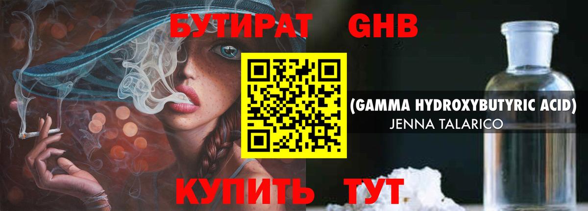 Бутират оксана Туймазы