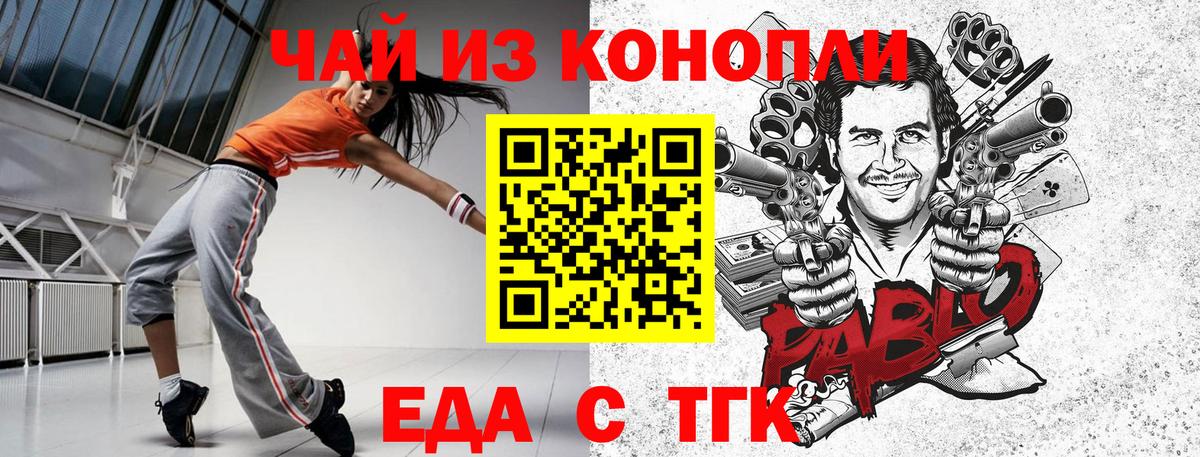 Canna-Cookies конопля Туймазы