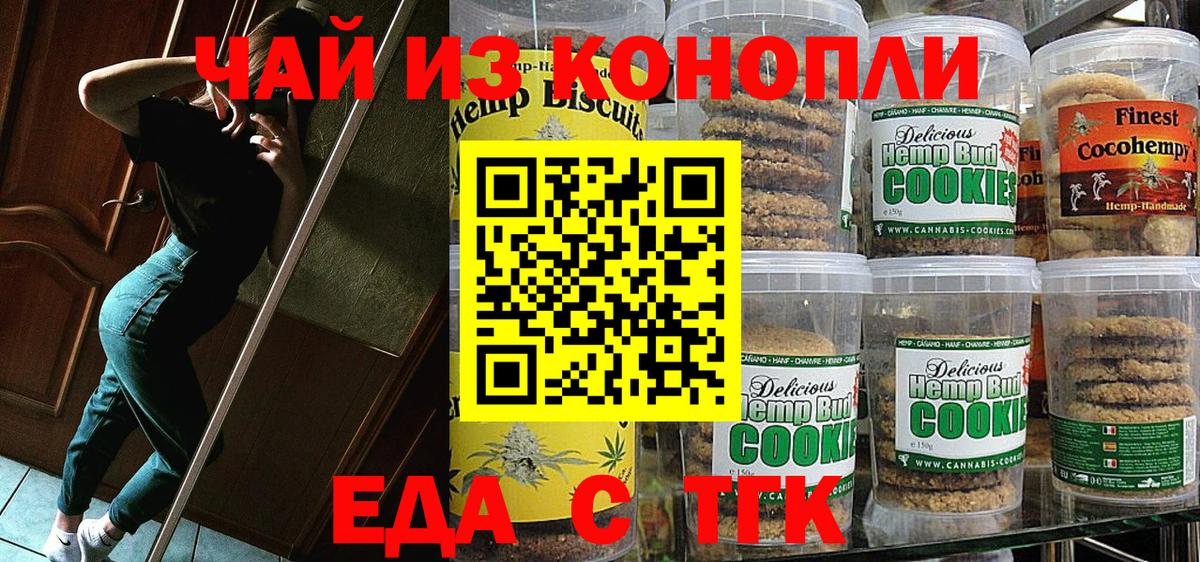 Cannafood конопля  Вход с VPN  Туймазы 