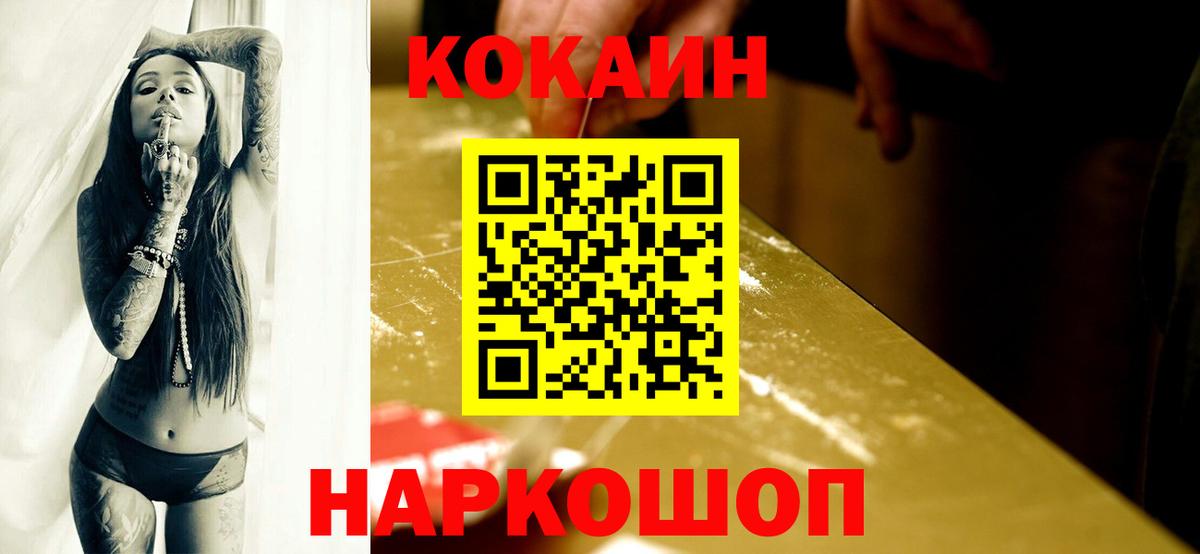Cocaine FishScale Туймазы