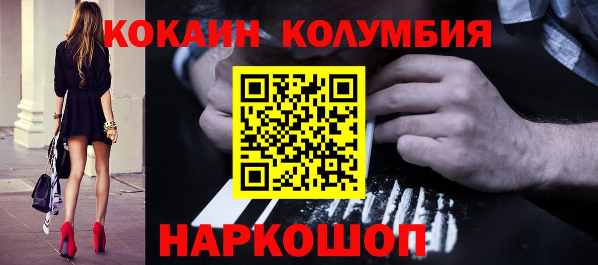 Кокаин Эквадор  даркнет сайт  Кокаин  Туймазы  Вход с VPN 