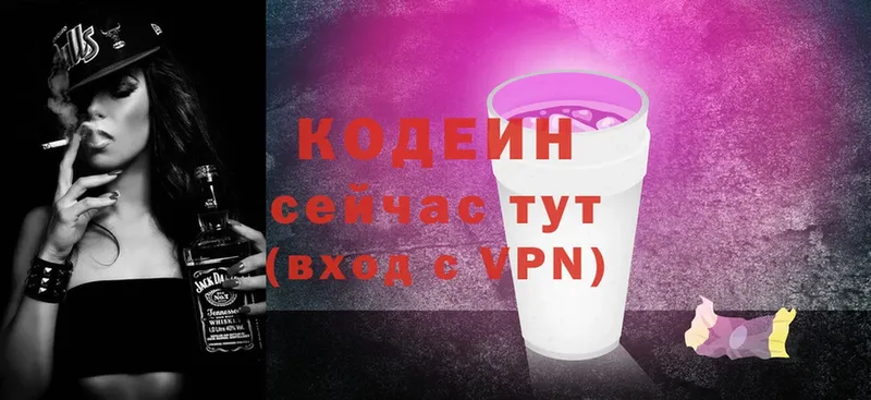 как найти закладки  Туймазы  Кодеин Purple Drank 