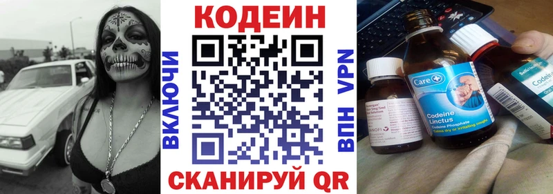 Кодеиновый сироп Lean напиток Lean (лин)  Туймазы 