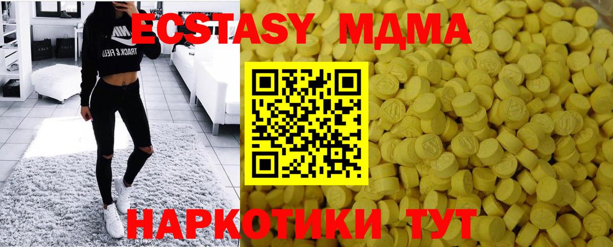 Ecstasy MDMA  Вход с VPN  kraken ссылки  Туймазы 