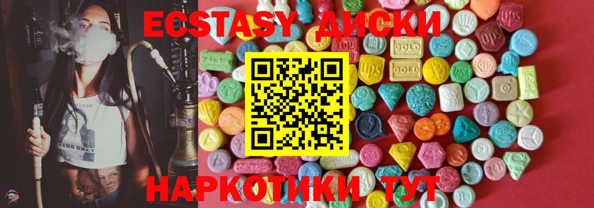 ЭКСТАЗИ  ЭКСТАЗИ диски  Туймазы  Ecstasy TESLA 