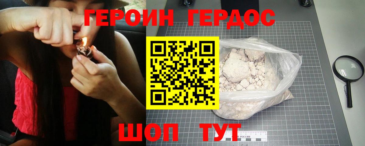 ГЕРОИН Heroin Туймазы