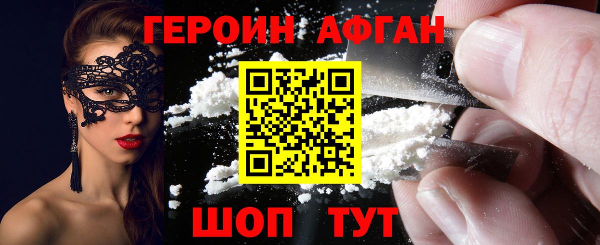 ГЕРОИН гречка  Вход с VPN  Туймазы 