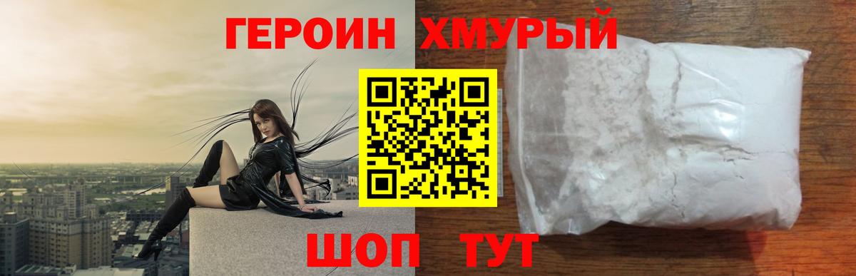 ГЕРОИН  Туймазы  Героин Афган 