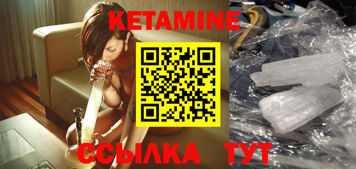 КЕТАМИН ketamine  Туймазы 