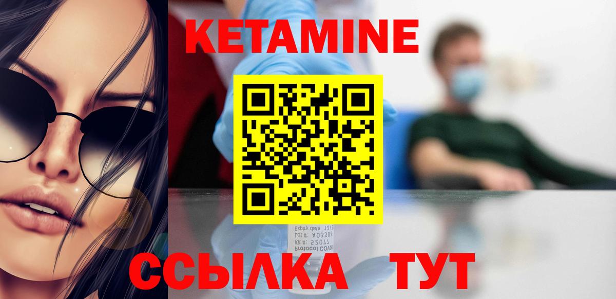КЕТАМИН VHQ Туймазы