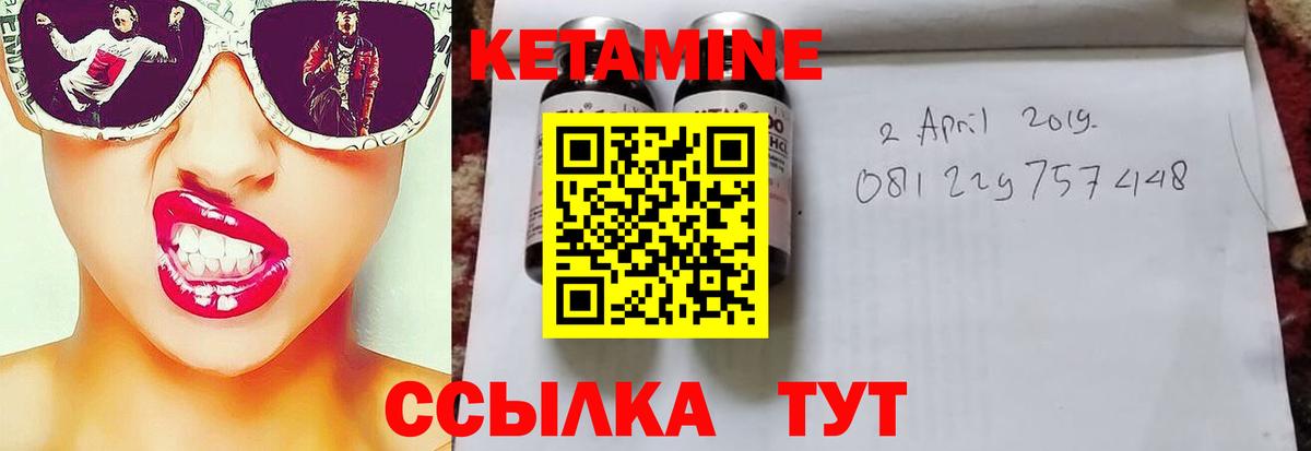 КЕТАМИН VHQ  Вход с VPN  КЕТАМИН ketamine  Туймазы 