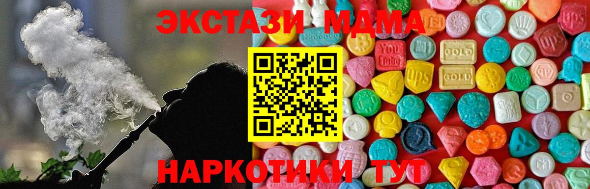 MDMA Molly  Вход с VPN  MDMA  Туймазы 