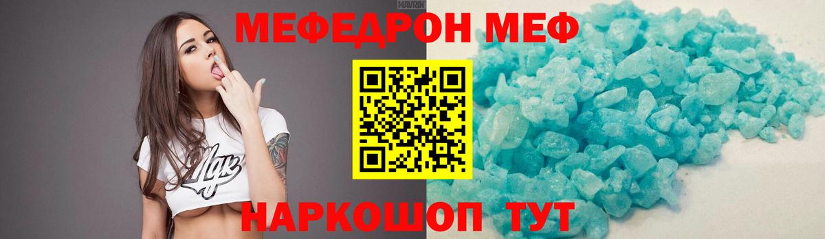 Мефедрон 4 MMC  Мефедрон  МЕФ  МЯУ-МЯУ VHQ  Туймазы 