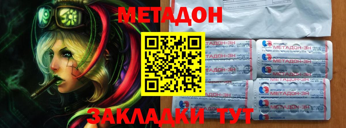 МЕТАДОН белоснежный  Метадон мёд  Вход с VPN  Туймазы 