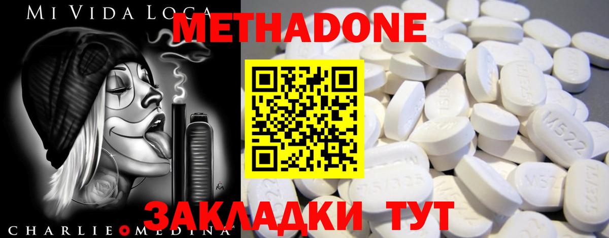 Метадон methadone  Туймазы  blacksprut рабочий сайт  Метадон VHQ 