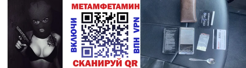 где продают наркотики  Туймазы  Метамфетамин мет 
