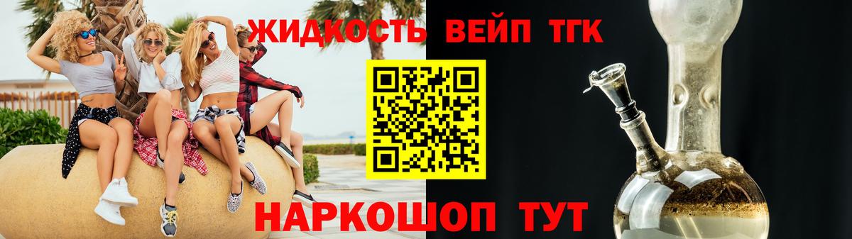 ТГК вейп с тгк Туймазы